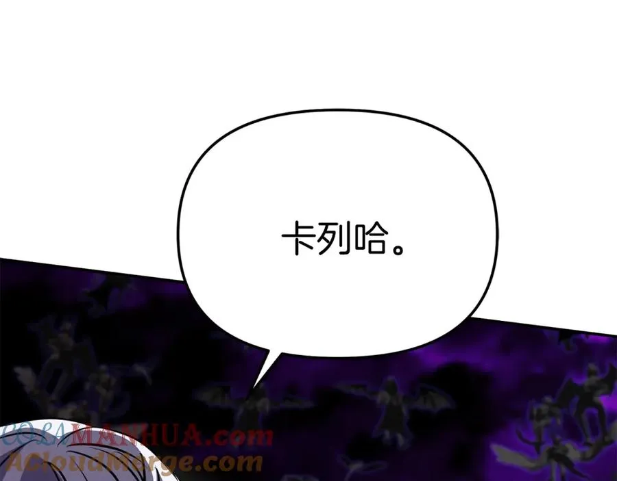 第48话 爸爸选择牺牲？！ 第209页