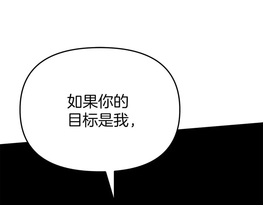 第48话 爸爸选择牺牲？！ 第212页