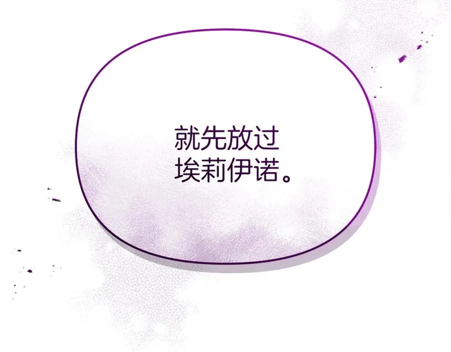 第48话 爸爸选择牺牲？！ 第216页