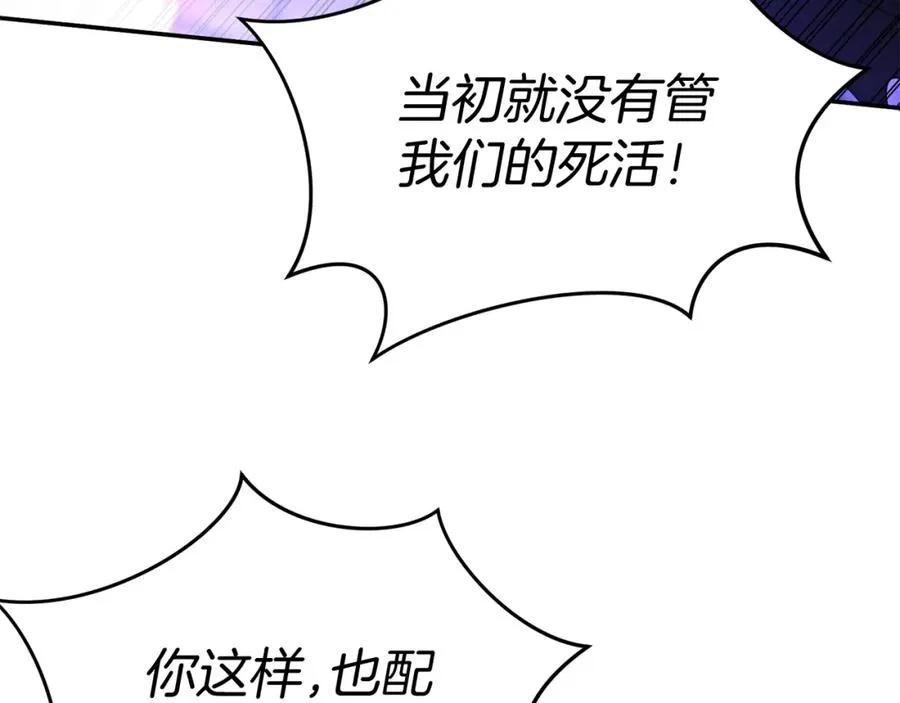 第48话 爸爸选择牺牲？！ 第226页