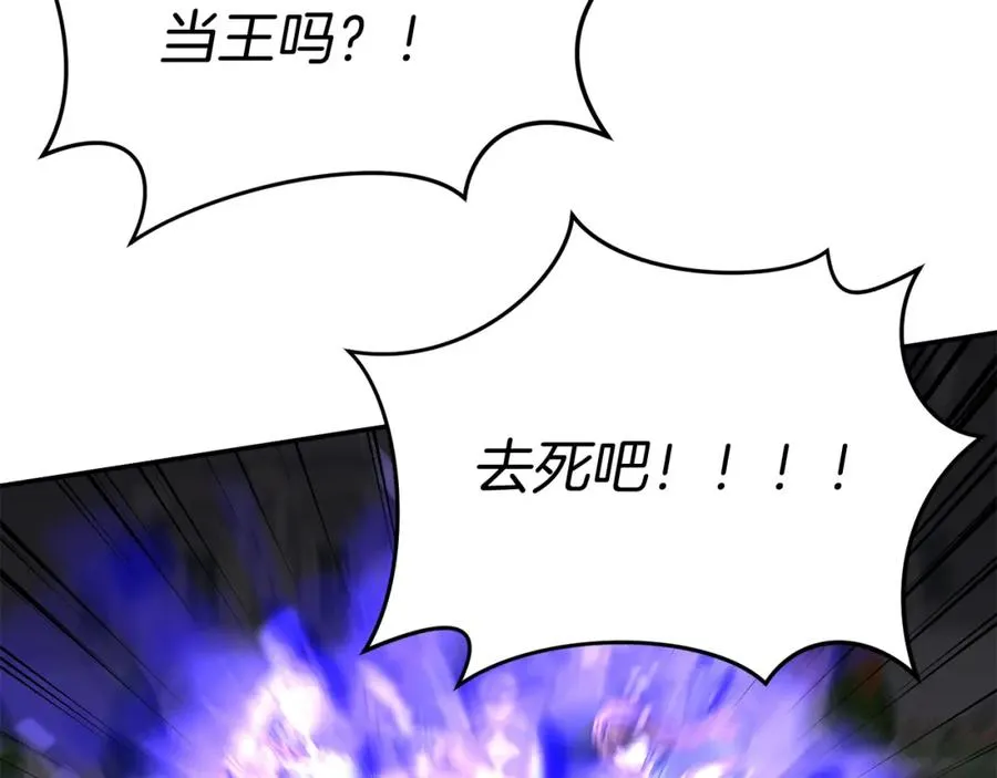 第48话 爸爸选择牺牲？！ 第227页
