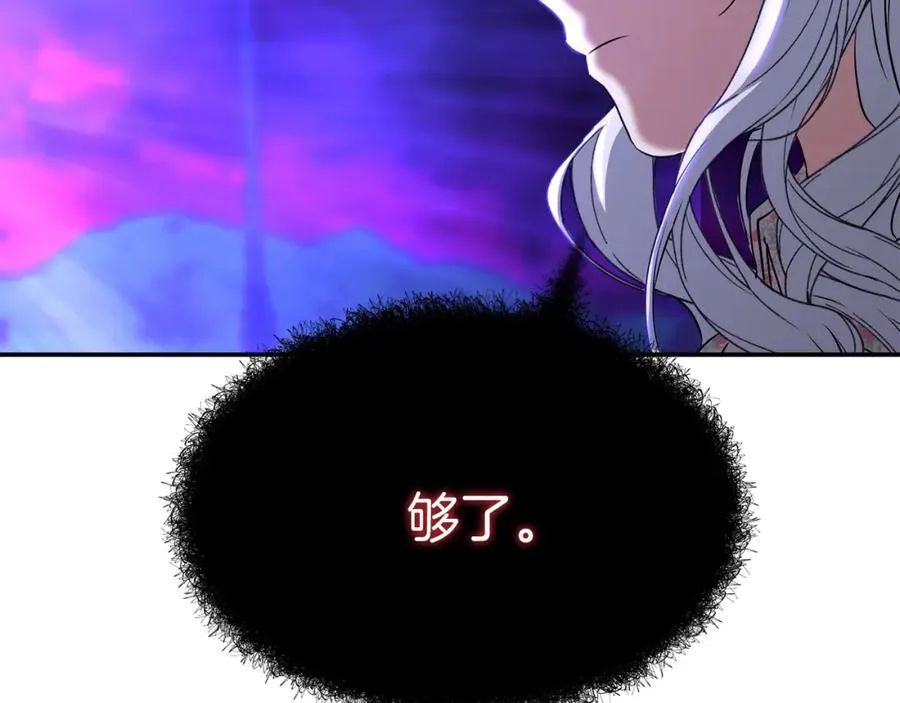 第48话 爸爸选择牺牲？！ 第232页