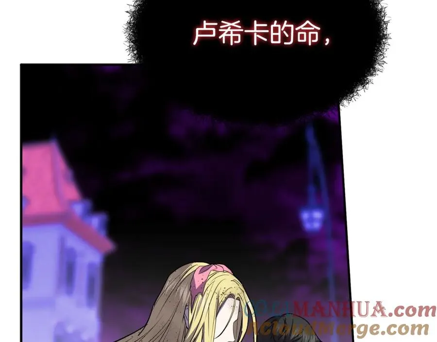 第48话 爸爸选择牺牲？！ 第237页