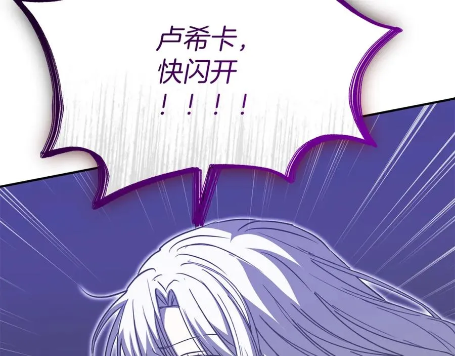 第48话 爸爸选择牺牲？！ 第251页