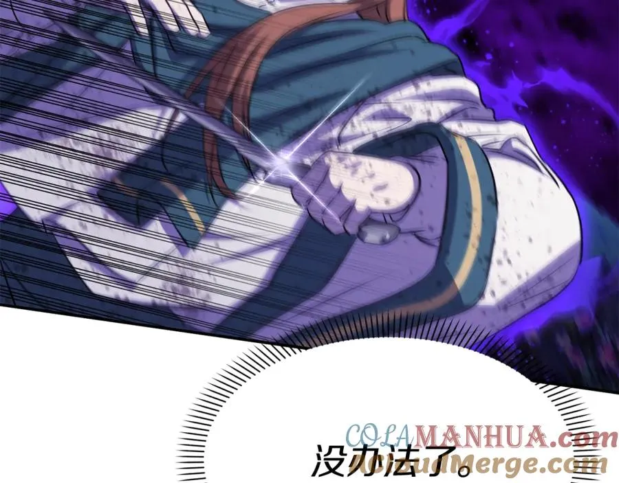 第48话 爸爸选择牺牲？！ 第257页