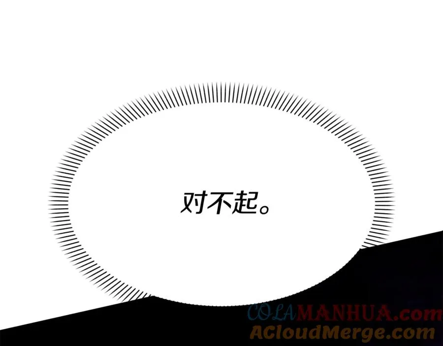 第48话 爸爸选择牺牲？！ 第265页