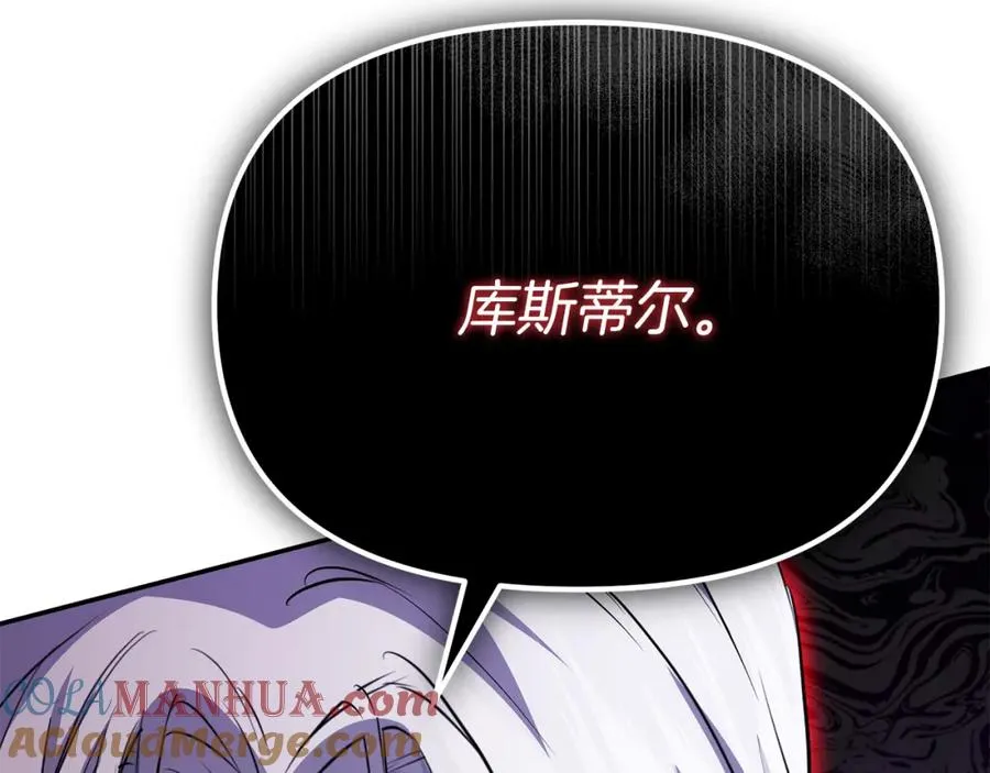第49话 夺回控制权 第9页
