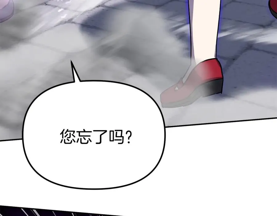 第49话 夺回控制权 第18页