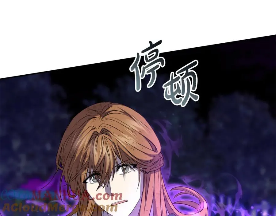 第49话 夺回控制权 第33页