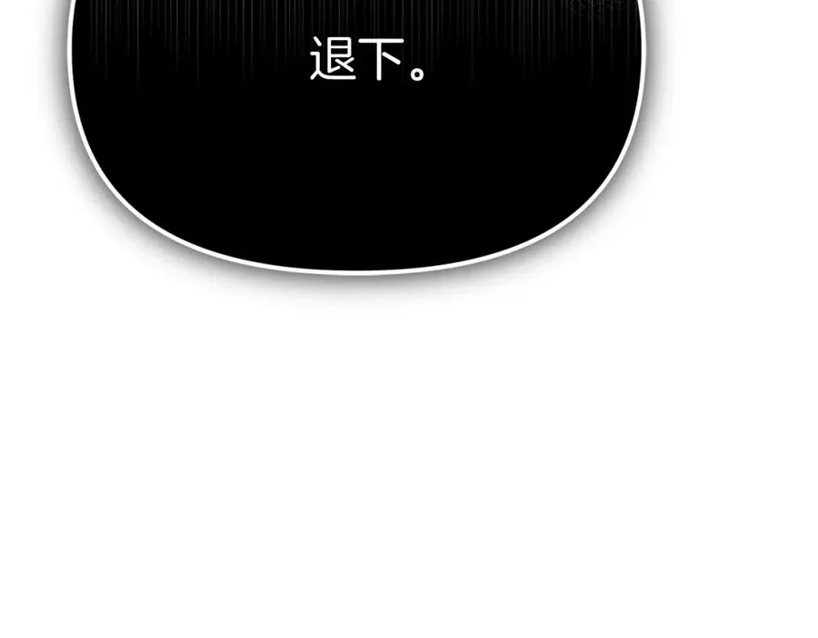 第49话 夺回控制权 第39页