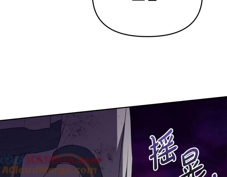 第49话 夺回控制权 第41页