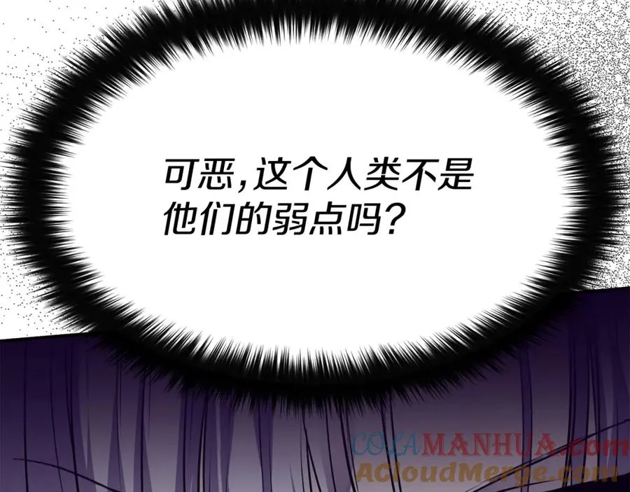 第49话 夺回控制权 第45页