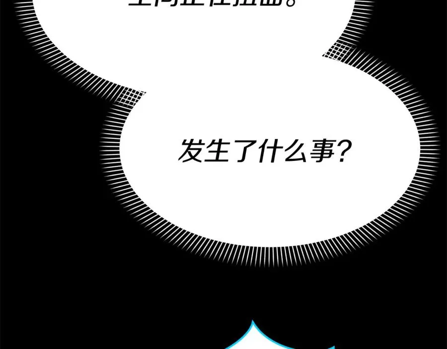 第49话 夺回控制权 第50页