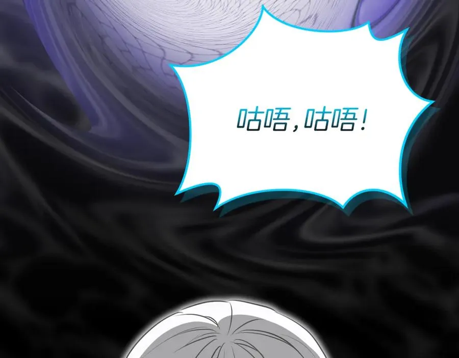 第49话 夺回控制权 第56页