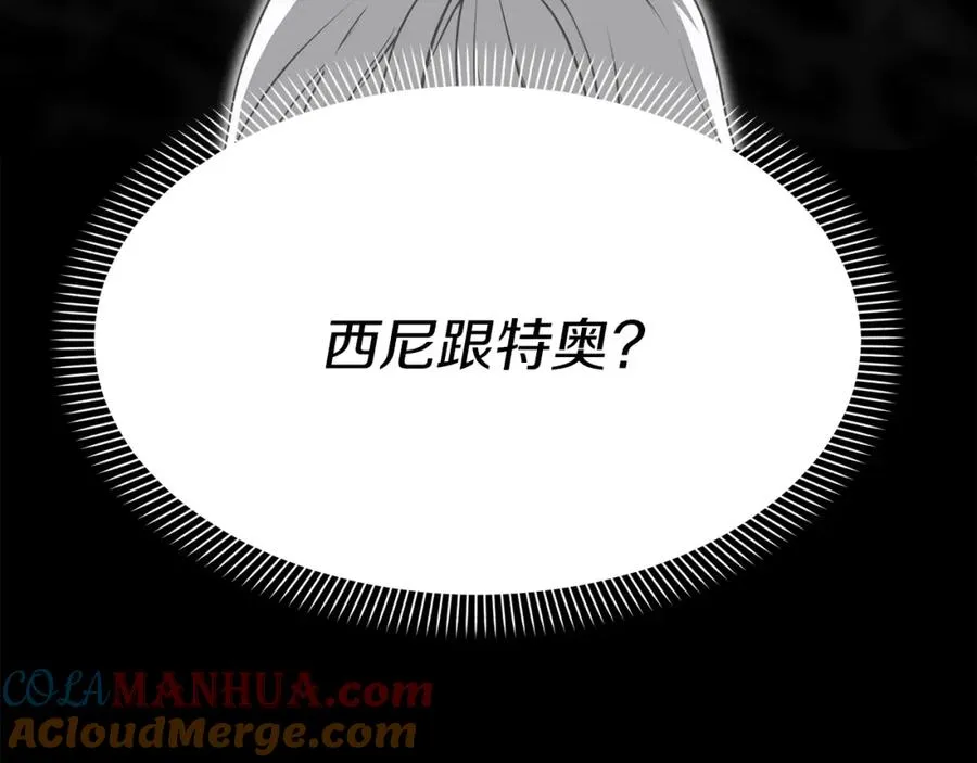 第49话 夺回控制权 第57页