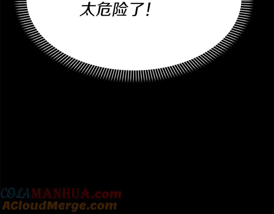 第49话 夺回控制权 第61页