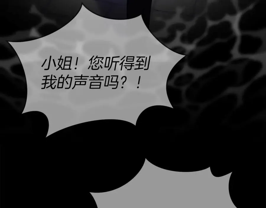 第49话 夺回控制权 第64页