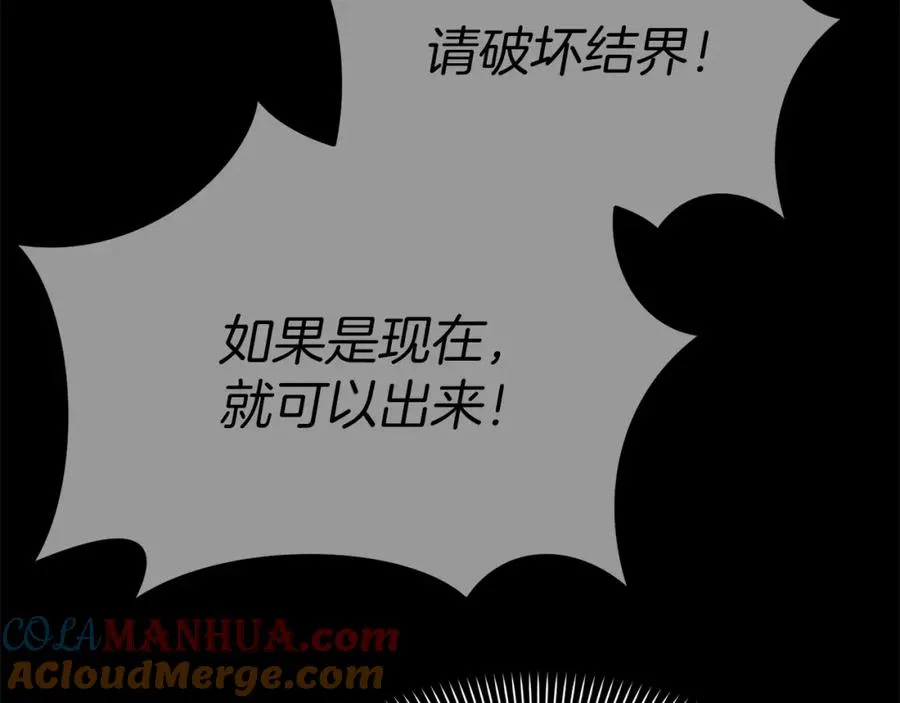 第49话 夺回控制权 第65页