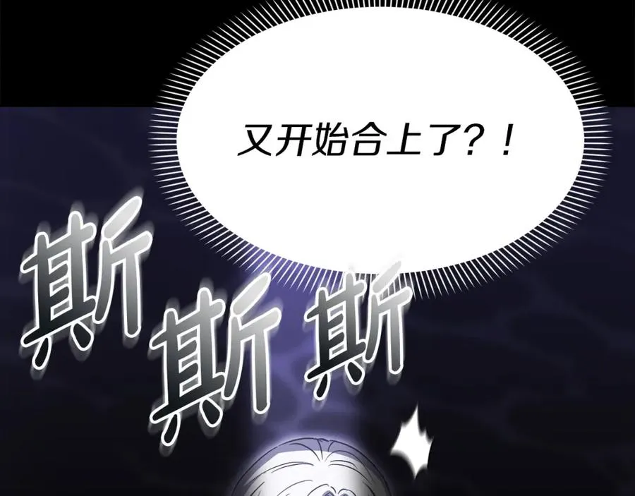 第49话 夺回控制权 第66页