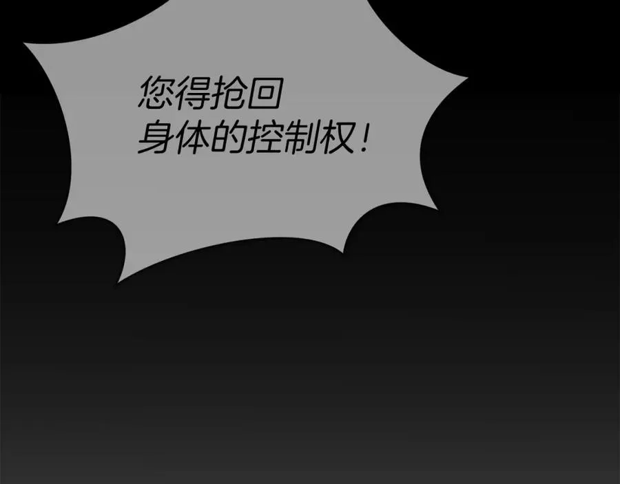 第49话 夺回控制权 第68页
