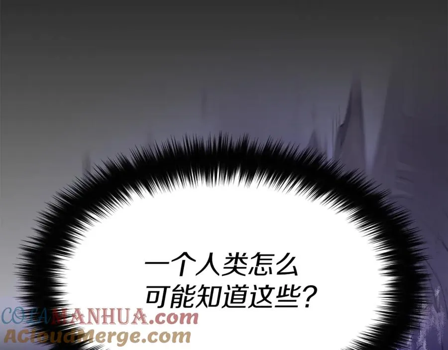 第49话 夺回控制权 第69页