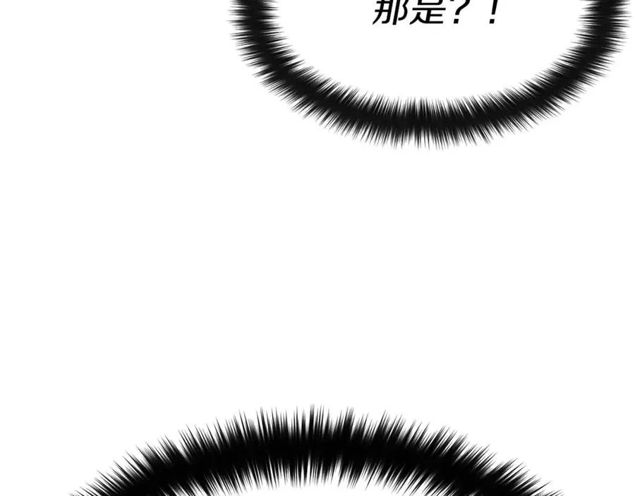 第49话 夺回控制权 第75页