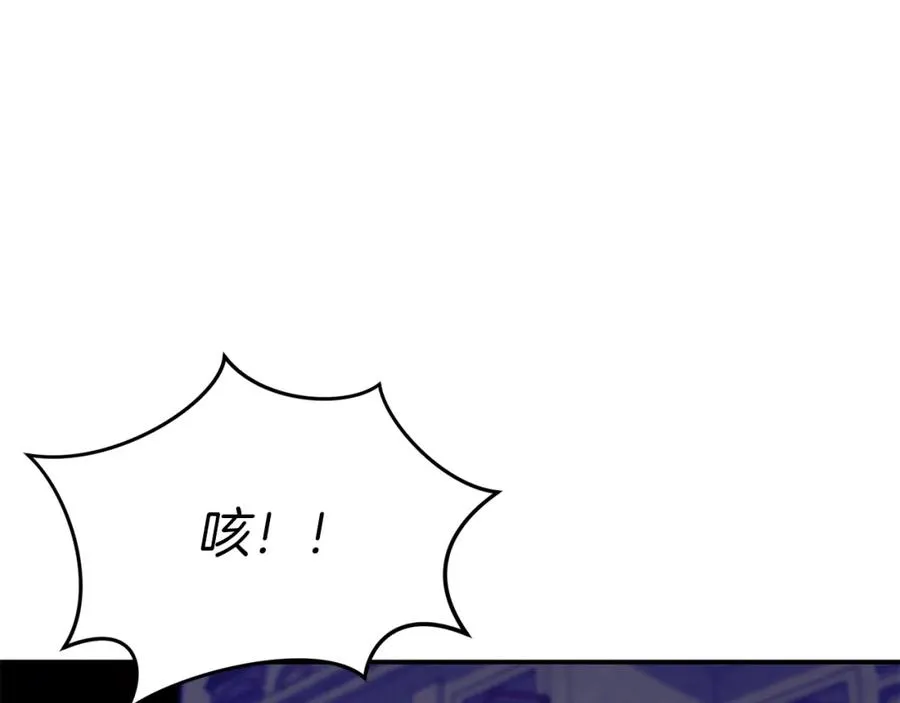 第49话 夺回控制权 第79页