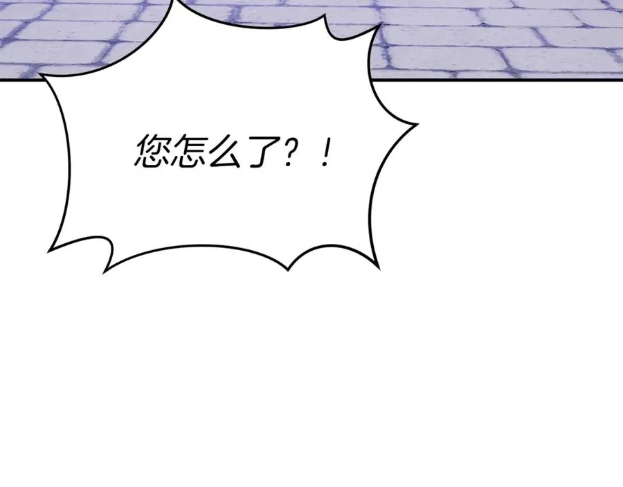 第49话 夺回控制权 第83页
