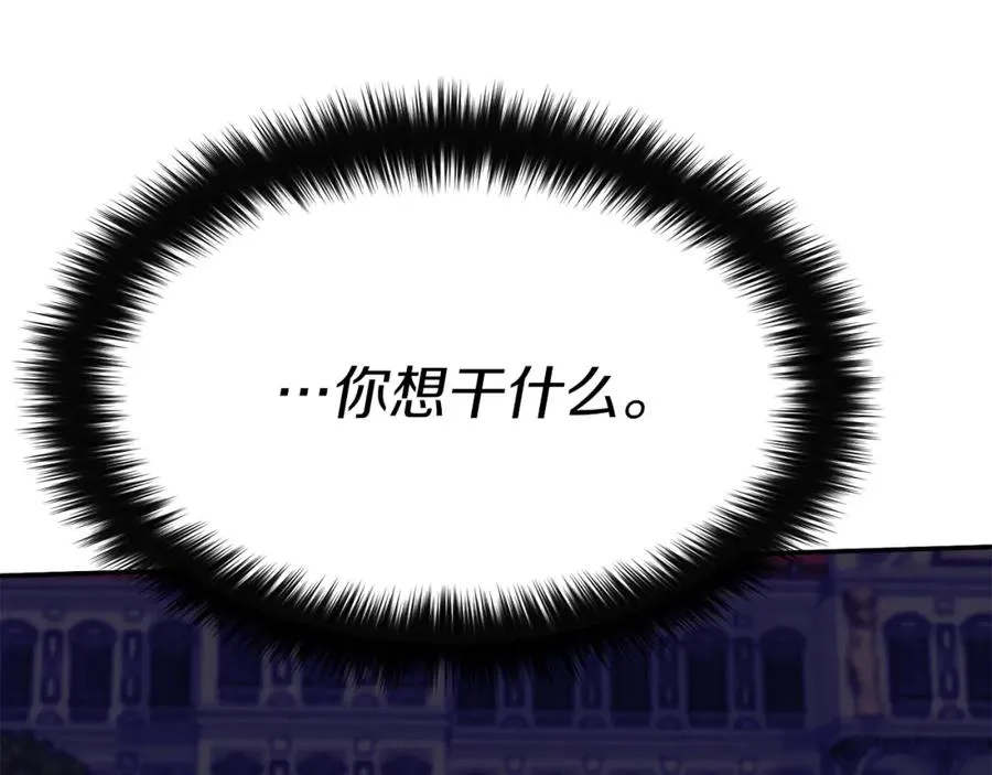 第49话 夺回控制权 第84页