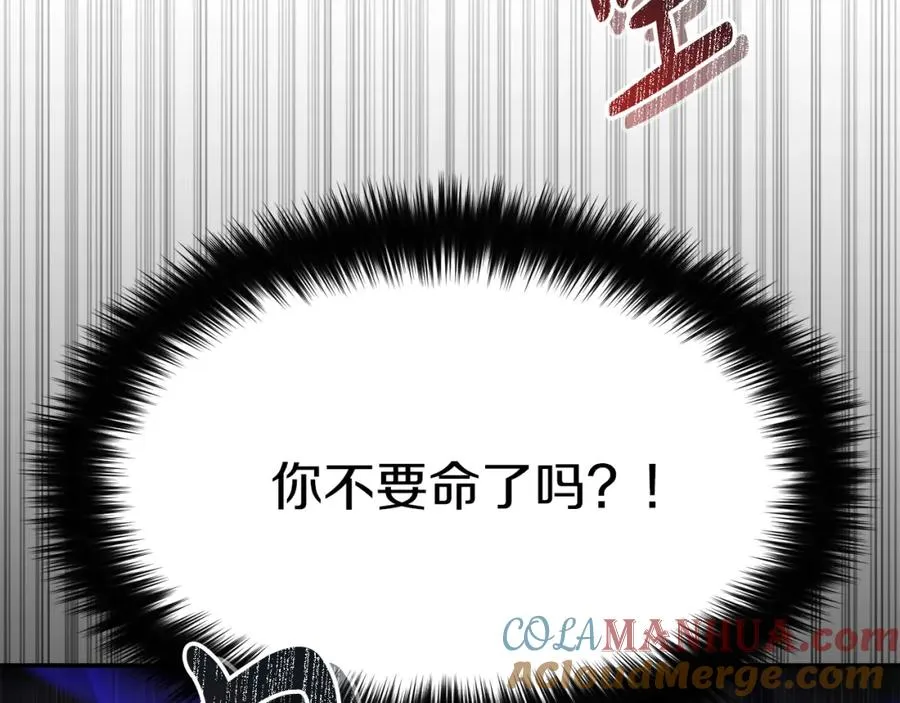 第49话 夺回控制权 第89页
