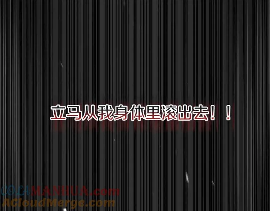 第49话 夺回控制权 第93页