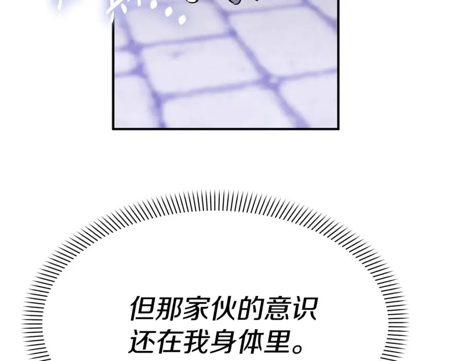 第49话 夺回控制权 第106页