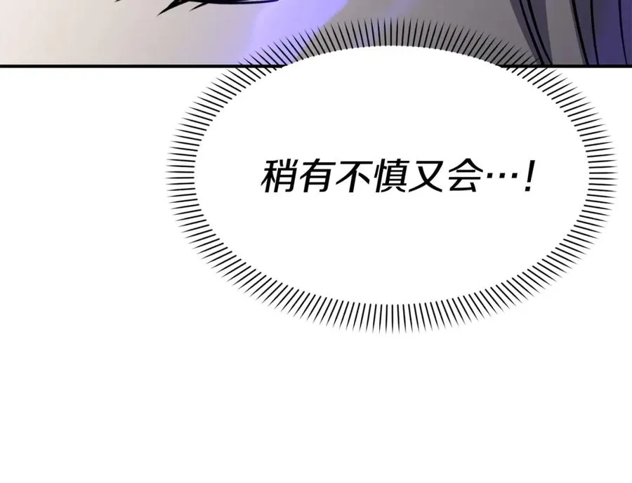 第49话 夺回控制权 第108页