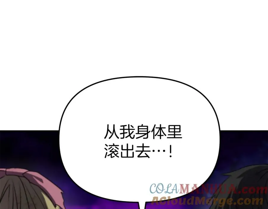 第49话 夺回控制权 第109页
