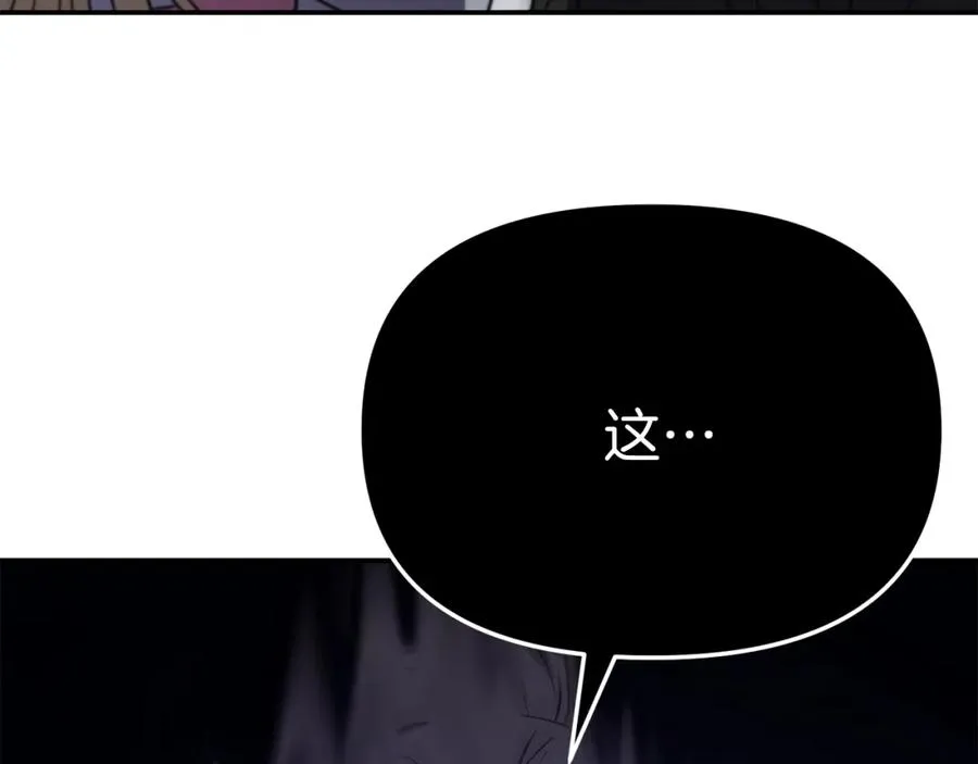 第49话 夺回控制权 第111页