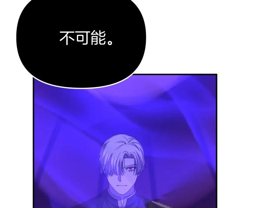 第49话 夺回控制权 第115页