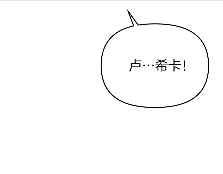 第49话 夺回控制权 第120页