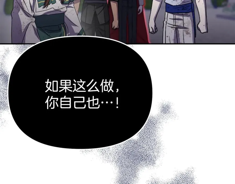 第49话 夺回控制权 第127页