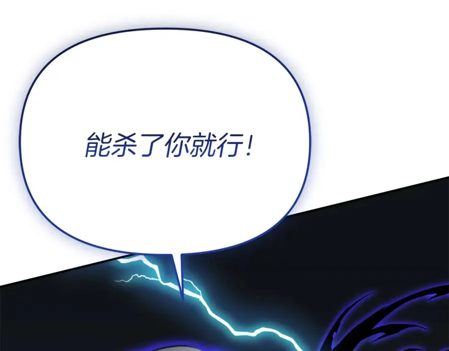 第49话 夺回控制权 第130页