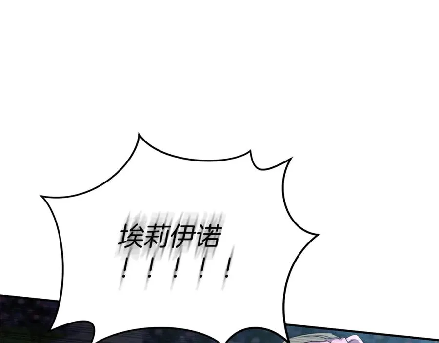 第49话 夺回控制权 第138页