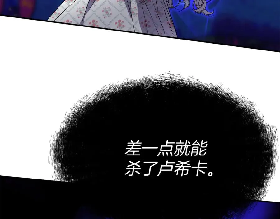 第49话 夺回控制权 第142页