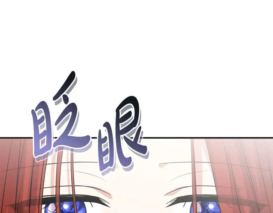 第50话 (加更)再度轮回 第12页
