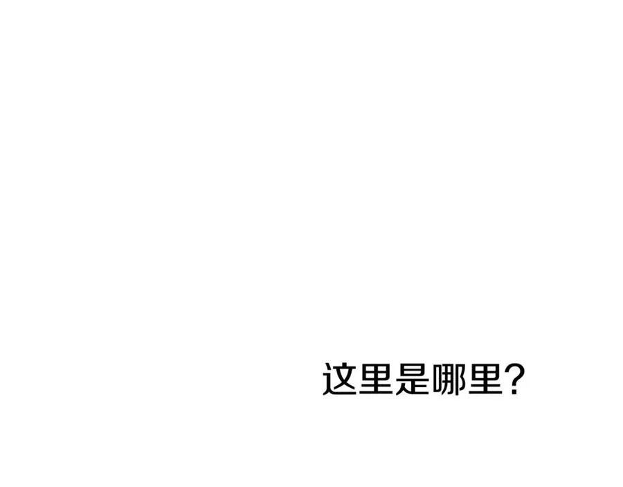 第50话 (加更)再度轮回 第20页