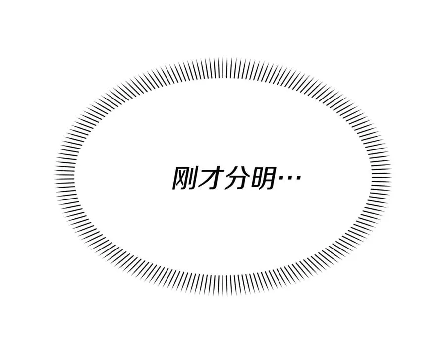 第50话 (加更)再度轮回 第22页