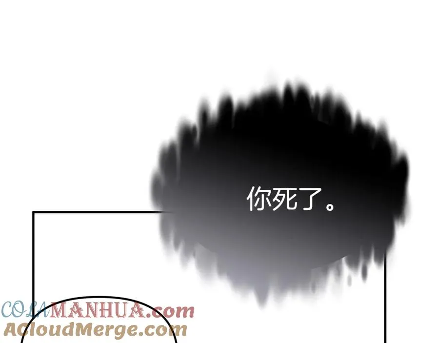 第50话 (加更)再度轮回 第25页