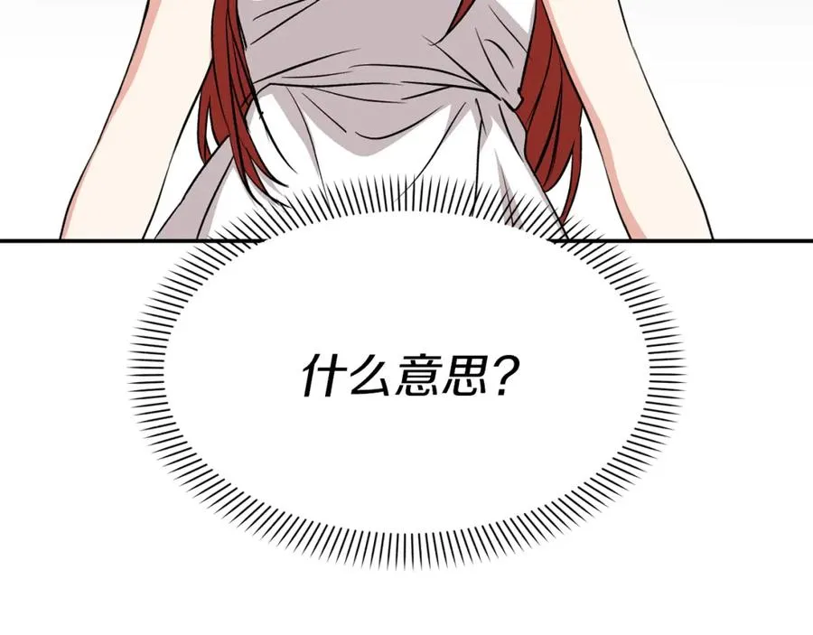 第50话 (加更)再度轮回 第32页