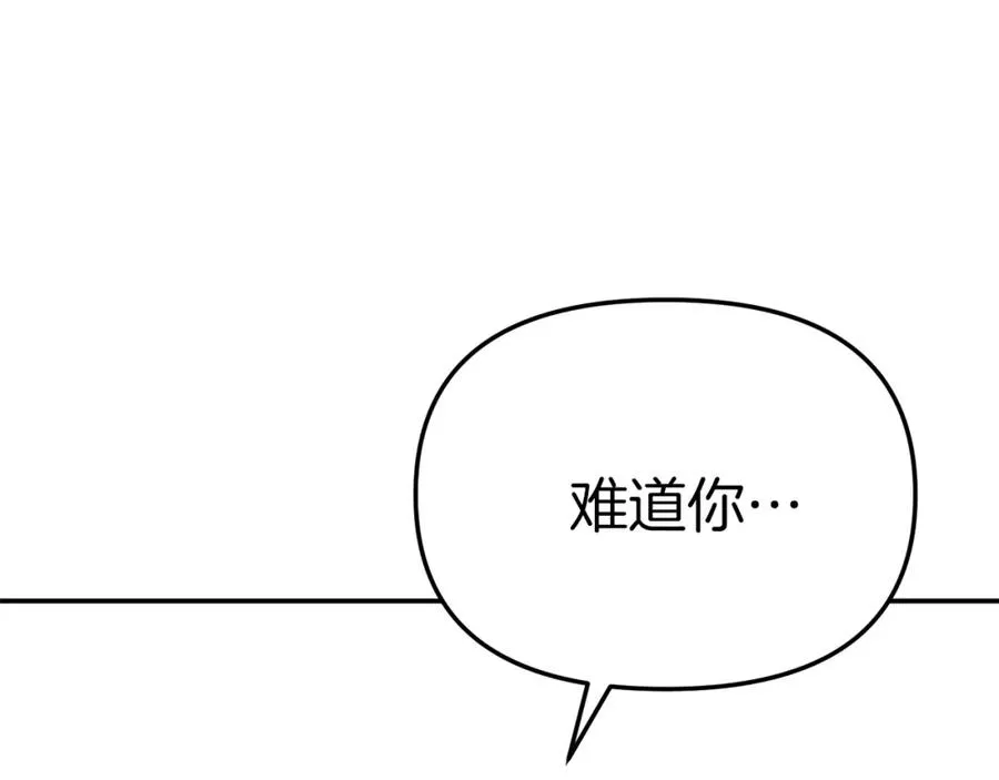 第50话 (加更)再度轮回 第34页