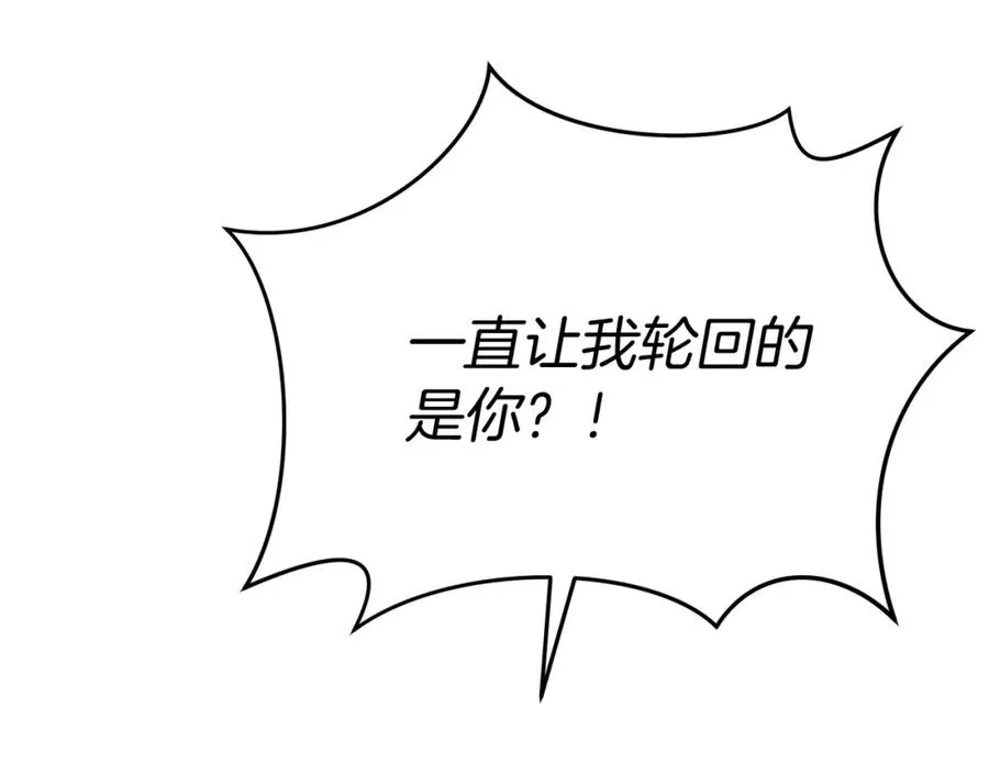 第50话 (加更)再度轮回 第39页