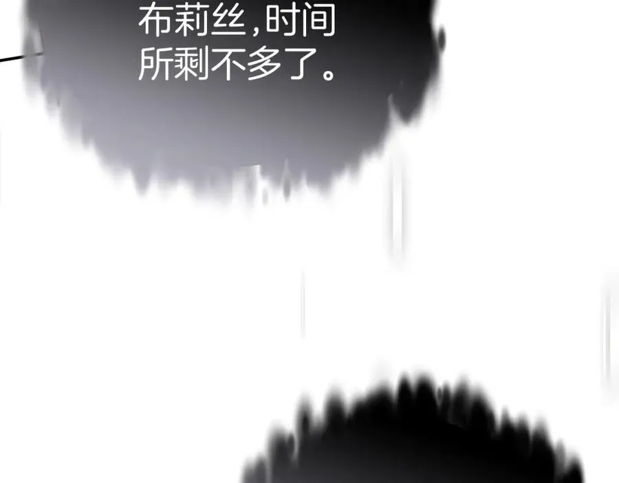 第50话 (加更)再度轮回 第42页