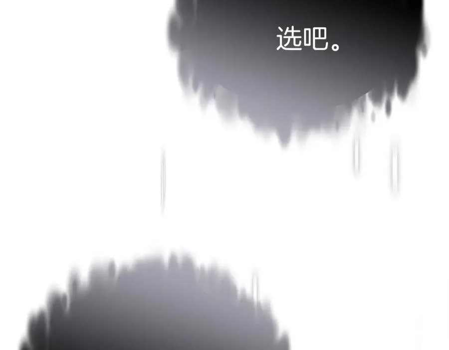 第50话 (加更)再度轮回 第43页